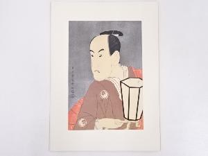 東洲斎写楽　三世坂東彦三郎の鷺坂左内　手摺浮世絵木版画